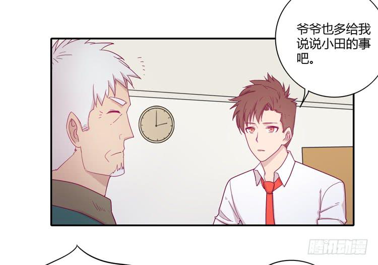 我与秋田韩漫全集-与辰风冰释前嫌无删减无遮挡章节图片 