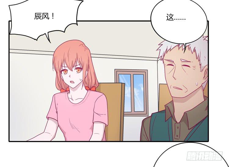 我与秋田韩漫全集-与辰风冰释前嫌无删减无遮挡章节图片 