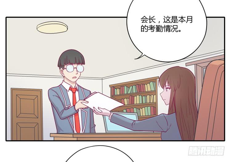我与秋田韩漫全集-与辰风冰释前嫌无删减无遮挡章节图片 