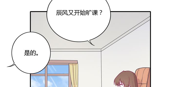 我与秋田韩漫全集-与辰风冰释前嫌无删减无遮挡章节图片 