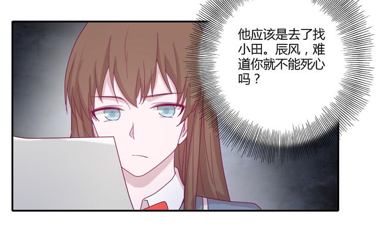 我与秋田韩漫全集-与辰风冰释前嫌无删减无遮挡章节图片 
