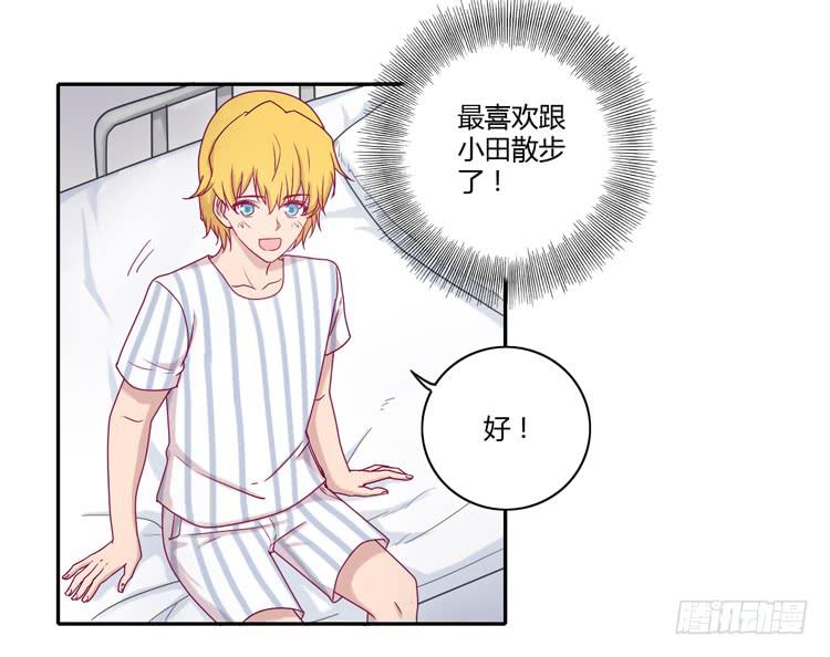 我与秋田韩漫全集-与辰风冰释前嫌无删减无遮挡章节图片 
