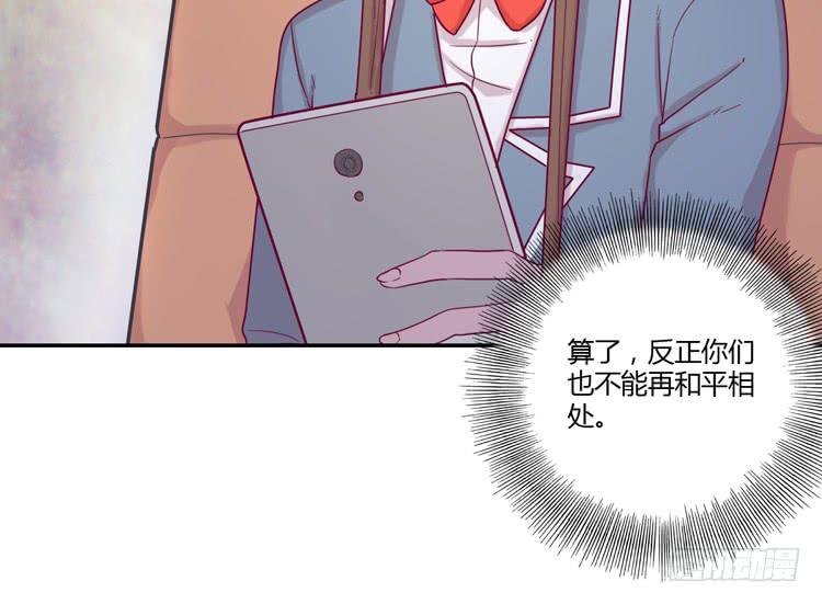 我与秋田韩漫全集-与辰风冰释前嫌无删减无遮挡章节图片 
