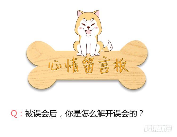 我与秋田韩漫全集-与辰风冰释前嫌无删减无遮挡章节图片 