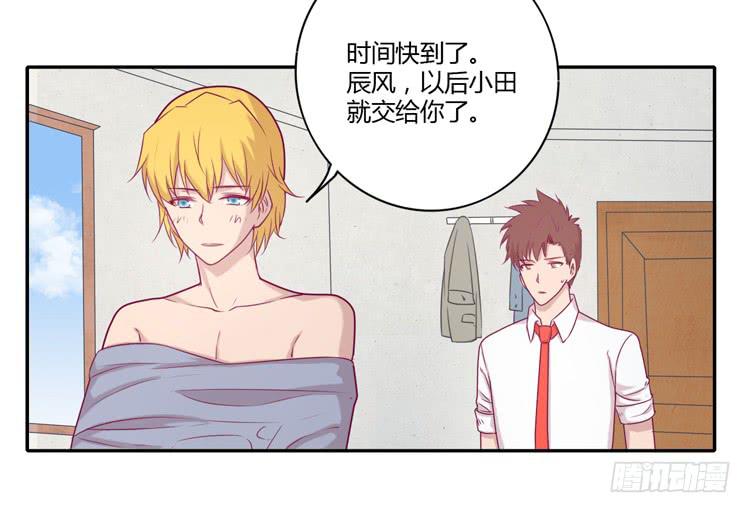 我与秋田韩漫全集-我要留在麦的身边无删减无遮挡章节图片 