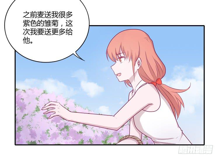 我与秋田韩漫全集-我要留在麦的身边无删减无遮挡章节图片 