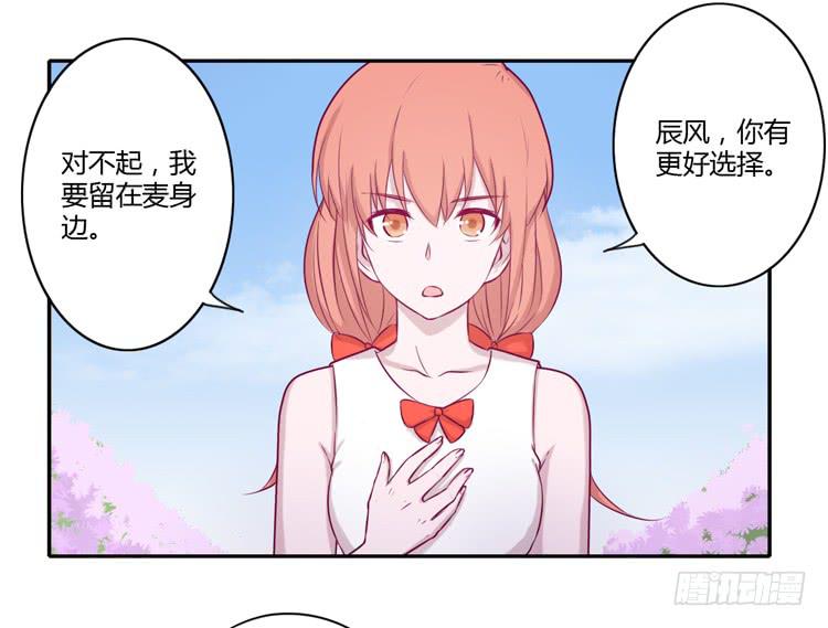 我与秋田韩漫全集-我要留在麦的身边无删减无遮挡章节图片 