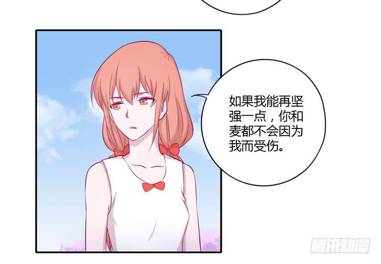 我与秋田韩漫全集-我要留在麦的身边无删减无遮挡章节图片 