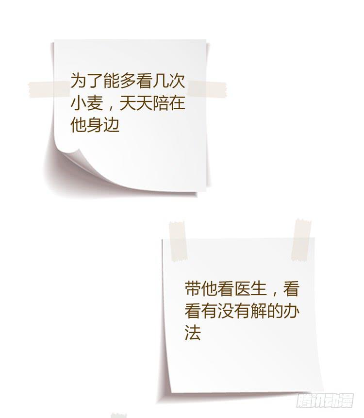 我与秋田韩漫全集-我要留在麦的身边无删减无遮挡章节图片 