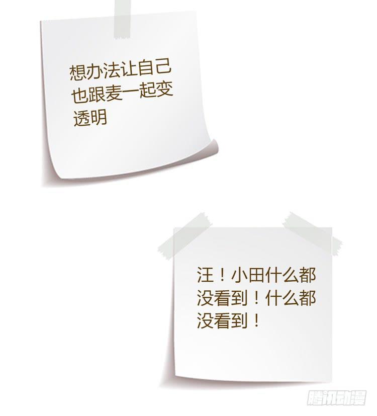 我与秋田韩漫全集-我要留在麦的身边无删减无遮挡章节图片 