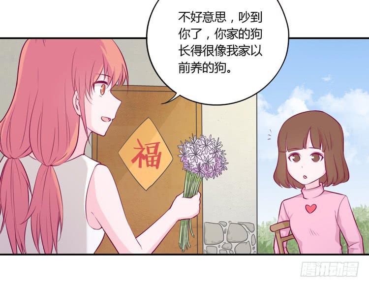 我与秋田韩漫全集-拉近距离大作战无删减无遮挡章节图片 
