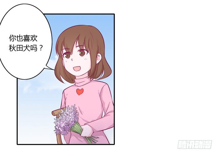 我与秋田韩漫全集-拉近距离大作战无删减无遮挡章节图片 