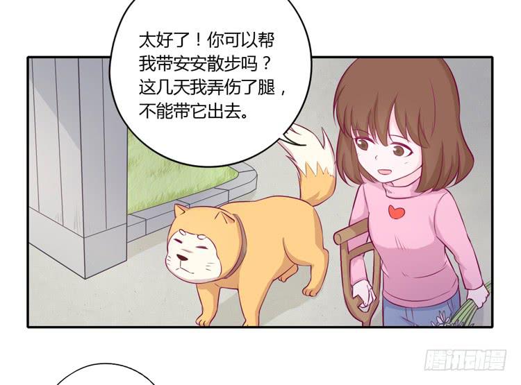我与秋田韩漫全集-拉近距离大作战无删减无遮挡章节图片 