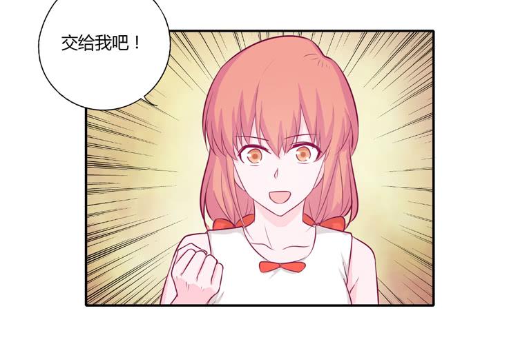我与秋田韩漫全集-拉近距离大作战无删减无遮挡章节图片 