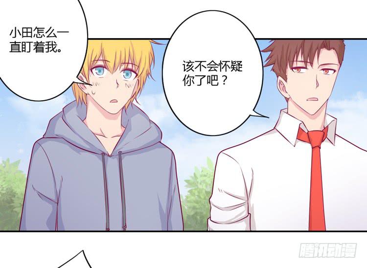 我与秋田韩漫全集-拉近距离大作战无删减无遮挡章节图片 