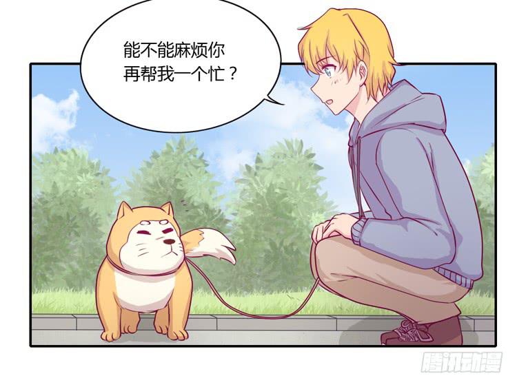 我与秋田韩漫全集-拉近距离大作战无删减无遮挡章节图片 