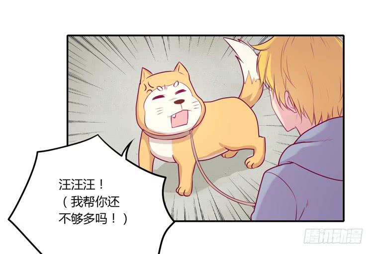 我与秋田韩漫全集-拉近距离大作战无删减无遮挡章节图片 