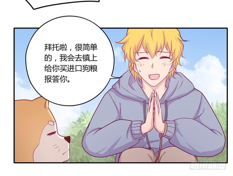 我与秋田韩漫全集-拉近距离大作战无删减无遮挡章节图片 