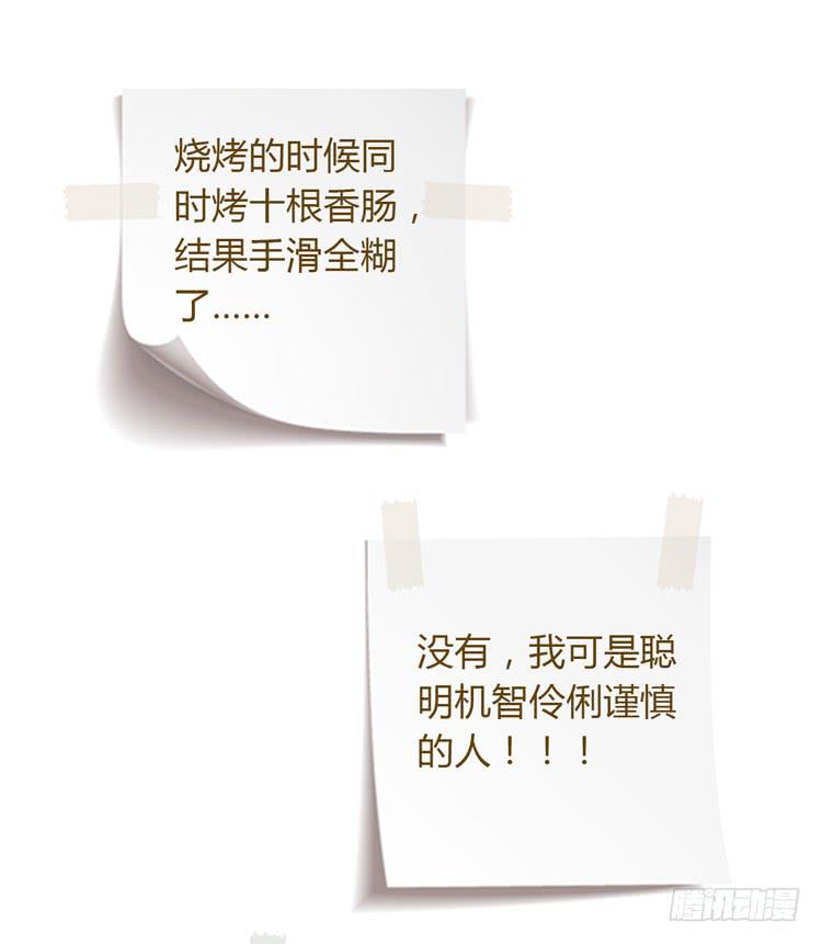 我与秋田韩漫全集-拉近距离大作战无删减无遮挡章节图片 
