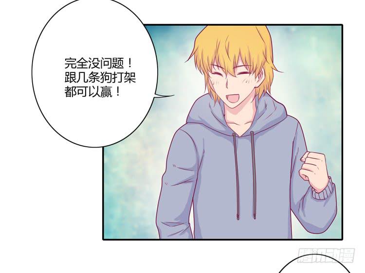 我与秋田韩漫全集-你们两个大笨蛋无删减无遮挡章节图片 