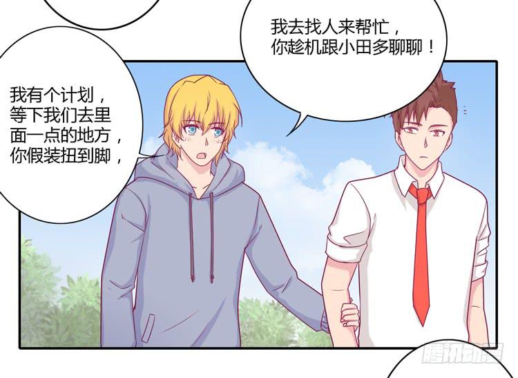 我与秋田韩漫全集-你们两个大笨蛋无删减无遮挡章节图片 