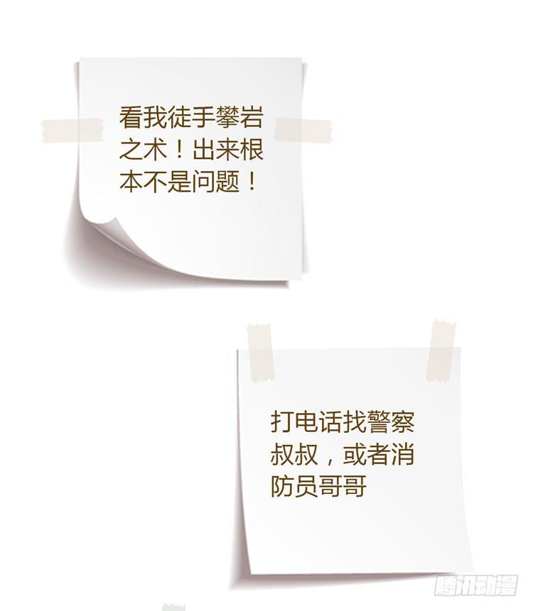 我与秋田韩漫全集-你们两个大笨蛋无删减无遮挡章节图片 
