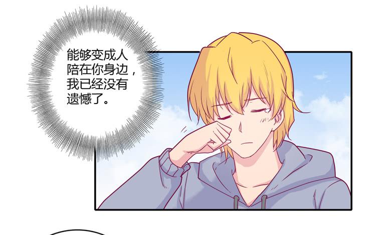 我与秋田韩漫全集-你的身体……无删减无遮挡章节图片 