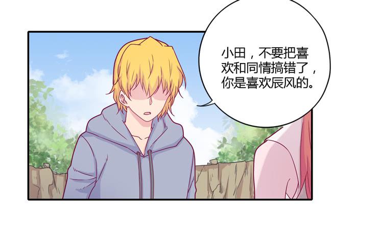 我与秋田韩漫全集-你的身体……无删减无遮挡章节图片 