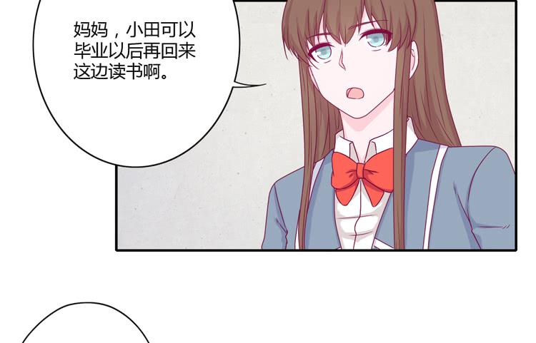 我与秋田韩漫全集-你的身体……无删减无遮挡章节图片 