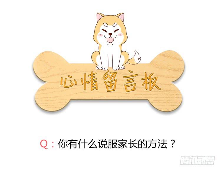 我与秋田韩漫全集-你的身体……无删减无遮挡章节图片 