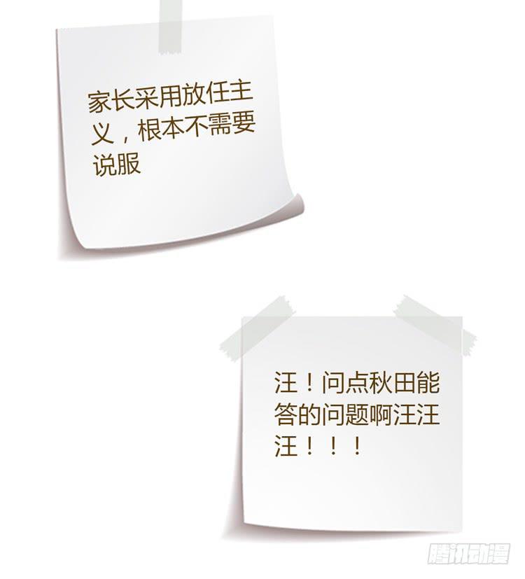 我与秋田韩漫全集-你的身体……无删减无遮挡章节图片 