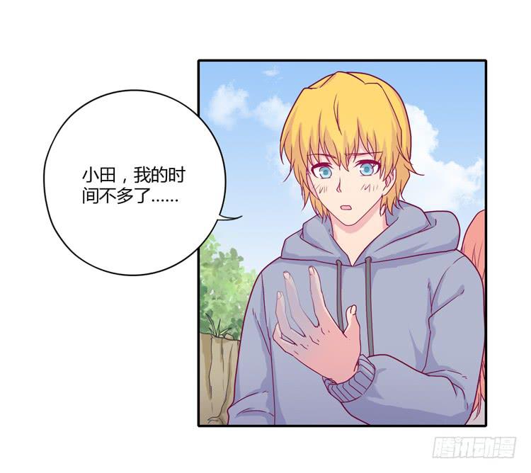 我与秋田韩漫全集-你的身体……无删减无遮挡章节图片 