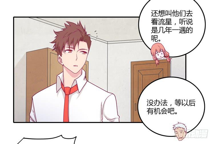 我与秋田韩漫全集-向流星许愿无删减无遮挡章节图片 