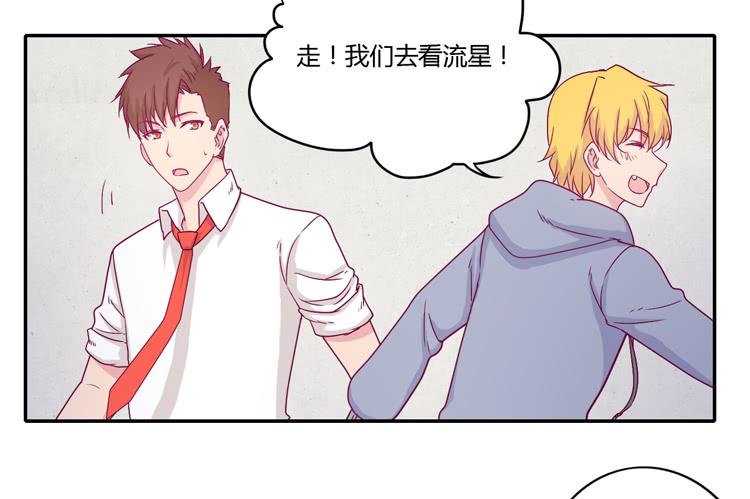 我与秋田韩漫全集-向流星许愿无删减无遮挡章节图片 