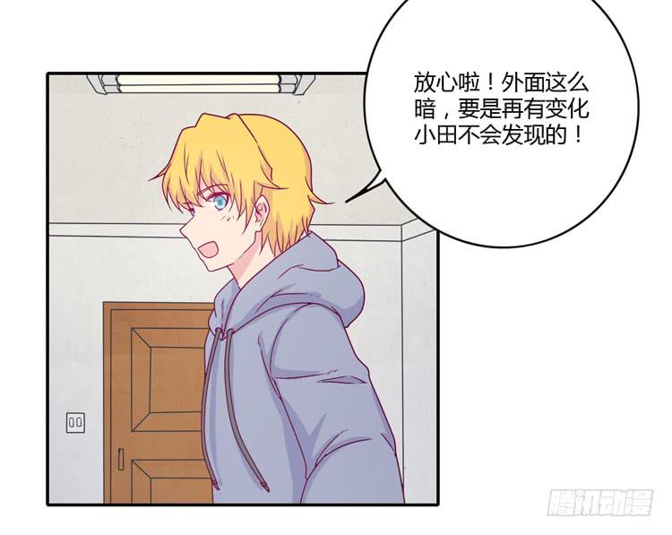 我与秋田韩漫全集-向流星许愿无删减无遮挡章节图片 