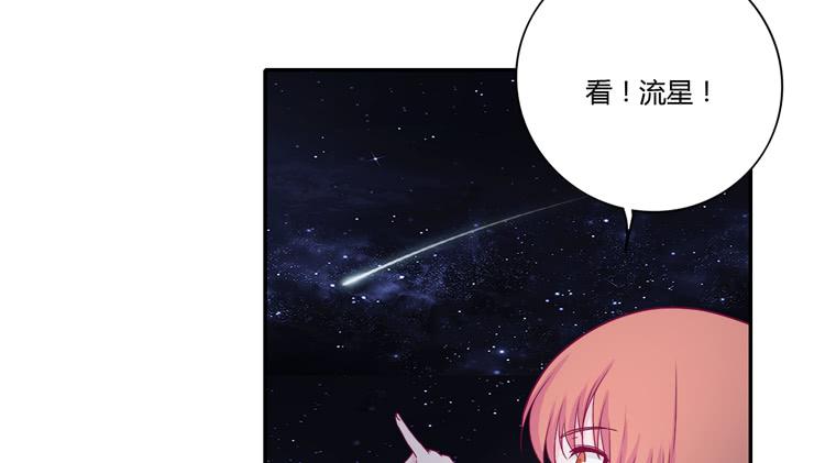 我与秋田韩漫全集-向流星许愿无删减无遮挡章节图片 
