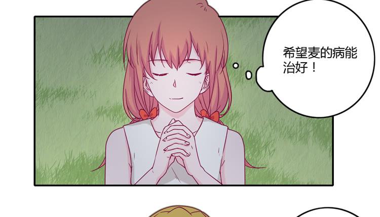 我与秋田韩漫全集-向流星许愿无删减无遮挡章节图片 