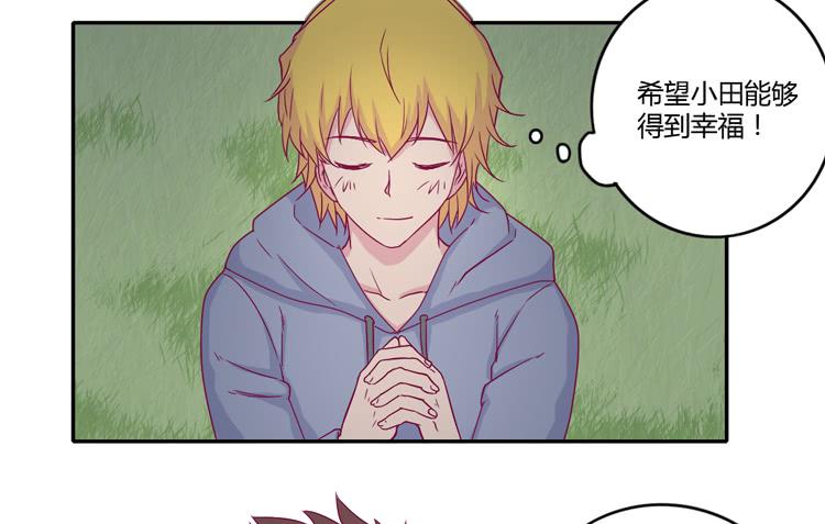 我与秋田韩漫全集-向流星许愿无删减无遮挡章节图片 