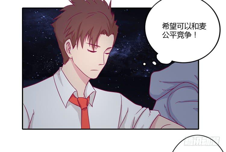 我与秋田韩漫全集-向流星许愿无删减无遮挡章节图片 