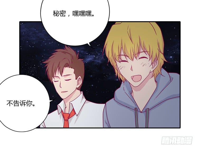 我与秋田韩漫全集-向流星许愿无删减无遮挡章节图片 