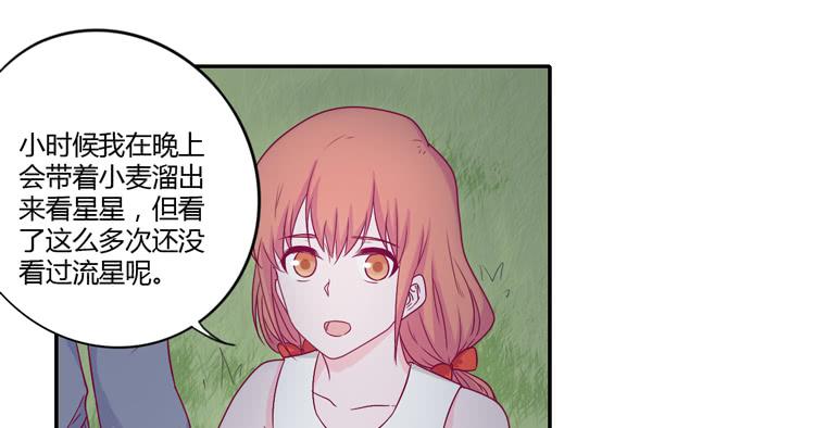 我与秋田韩漫全集-向流星许愿无删减无遮挡章节图片 