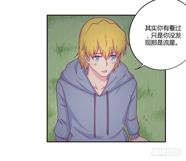 我与秋田韩漫全集-向流星许愿无删减无遮挡章节图片 
