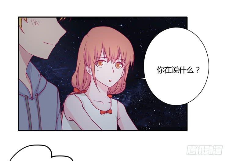 我与秋田韩漫全集-向流星许愿无删减无遮挡章节图片 