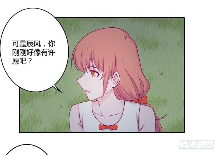 我与秋田韩漫全集-向流星许愿无删减无遮挡章节图片 