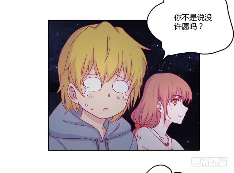 我与秋田韩漫全集-向流星许愿无删减无遮挡章节图片 