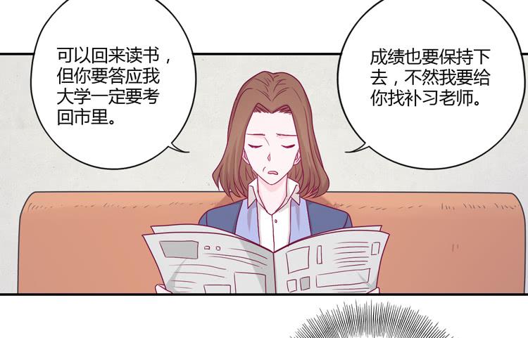 我与秋田韩漫全集-向流星许愿无删减无遮挡章节图片 