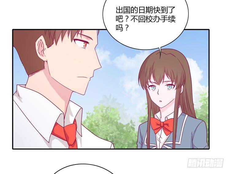 我与秋田韩漫全集-向流星许愿无删减无遮挡章节图片 