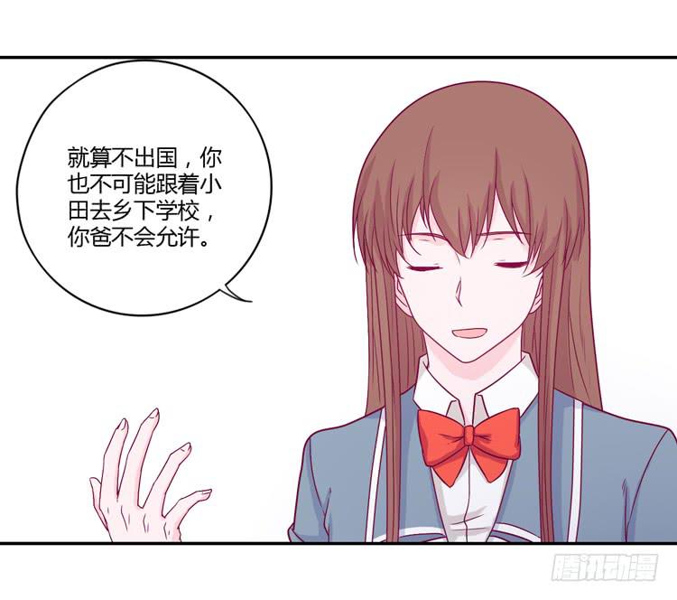 我与秋田韩漫全集-向流星许愿无删减无遮挡章节图片 
