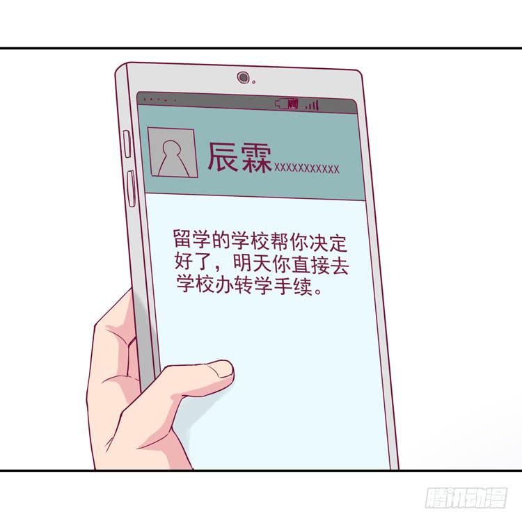我与秋田韩漫全集-向流星许愿无删减无遮挡章节图片 
