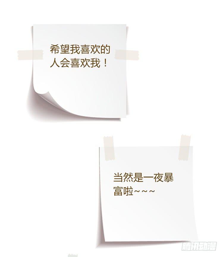 我与秋田韩漫全集-向流星许愿无删减无遮挡章节图片 